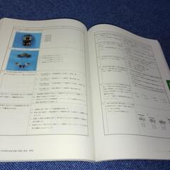 2022年版 第二種電気工事士 筆記試験 標準解答集 オーム社の画像