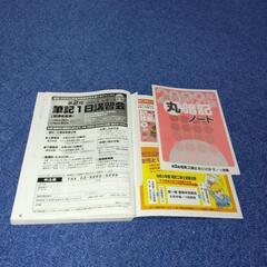 2022年版 ぜんぶ絵で見て覚える 第二種電気工事士 筆記試験 すぃ〜っと合格の画像