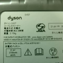 ダイソン純正バッテリー　良中古の画像
