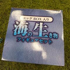 新品 未開封  エッグ BOX 入り 海の生き物 フィギュアセットの画像