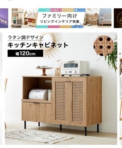 ロウヤ食器棚 ロータイプ キッチンカウンター レンジ台 キッチン収納 キッチンボード カップボード 収納棚 チェスト キャビネット サイドボード 大容量 120cm ラタン調 木製 レンジ 炊飯器 おしゃれ 韓国インテリア