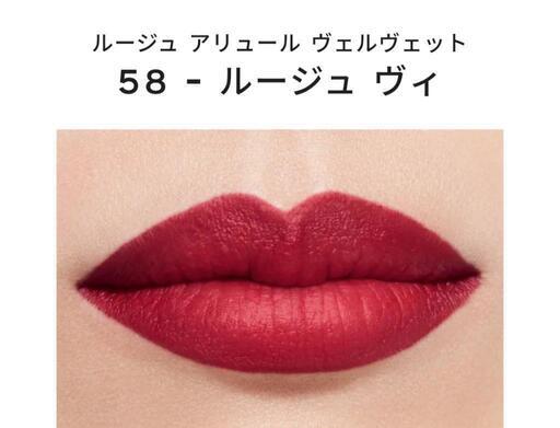 【CHANEL】 ルージュ