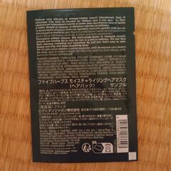 ロクシタン　ヘアマスク　ヘアパックの画像