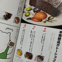 世界一美味しい煮卵の作り方｢家メシ食堂 ひとりぶん100ﾚｼﾋﾟ｣  はらぺこグリズリー  光文社新書の画像