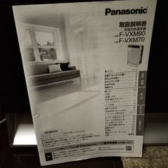 パナソニック空気清浄機　2017年製　開閉部　一部故障ありの画像