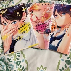決まりました　漫画　無料