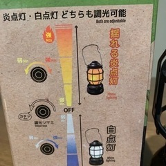 電池　ランタンの画像