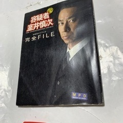  『容疑者室井慎次』完全file 公式ガイドブック / 角川書店 