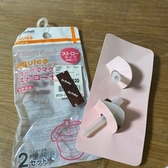 アクリラコップでマグストローセットの吸い口のみ