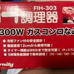 IHクッキングヒーター🩷❤️の画像