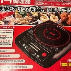 IHクッキングヒーター🩷❤️の画像