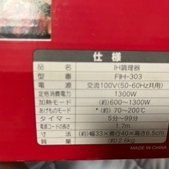 IHクッキングヒーター🩷❤️の画像