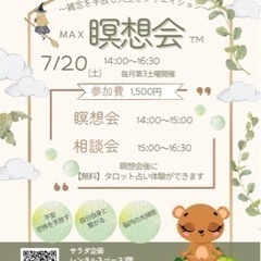 瞑想会＠藤沢