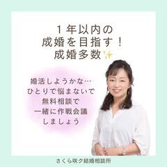 一人一人に寄り添ったサポートの結婚相談所!
