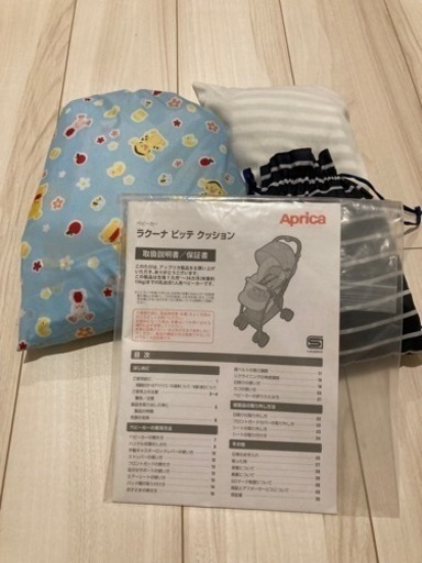【取引中】アップリカラクーナビッテクッション　Ａ型ベビーカー