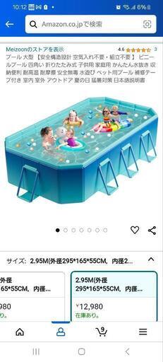 プール