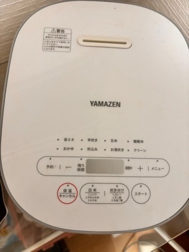 5.5合だき炊飯器値下げ中\n