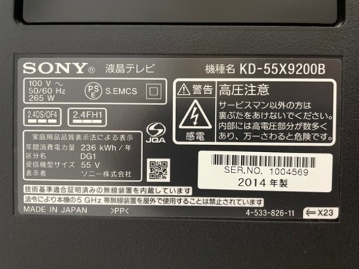  ソニー 55V型 液晶 テレビ ブラビア KD-55X9200B 4K  