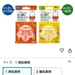 おしゃぶり2つセットの画像