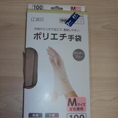 ポリエチ手袋Mサイズ開封済み残り70枚くらい