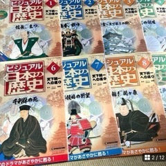 朝日ジュニアシリーズ　ビジュアル　日本の歴史　1〜52巻の画像