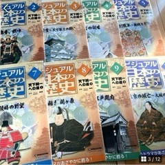朝日ジュニアシリーズ　ビジュアル　日本の歴史　1〜52巻の画像