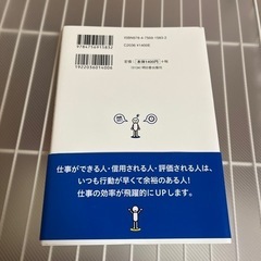 ビジネス本　遅れない技術の画像