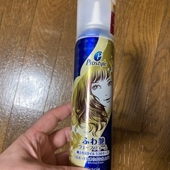 お話し中　
ヘアスタイリング剤
