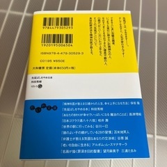 ビジネス本　文庫の画像