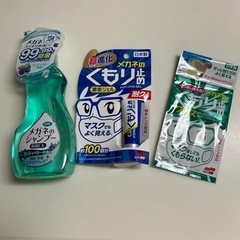 メガネ用品