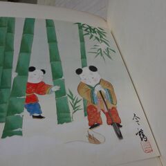 唐子百趣　創作人形　アート本の画像