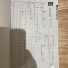 2024年度受験用北海道公立高校入試の完全攻略の画像