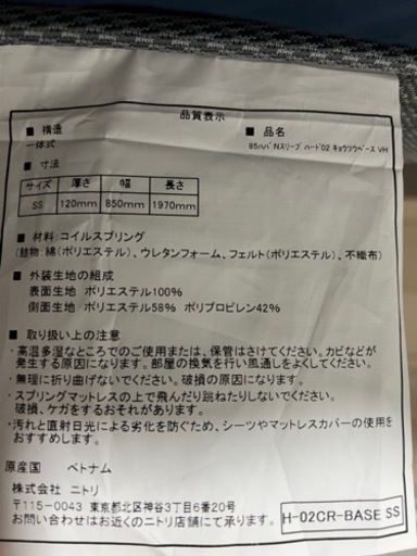 ニトリ　クイーンベット一式