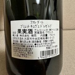 山崎　180ml  ファレダール750ml セット販売の画像