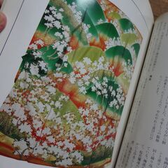 きもの　琳派百図展　創立10周年記念号の画像