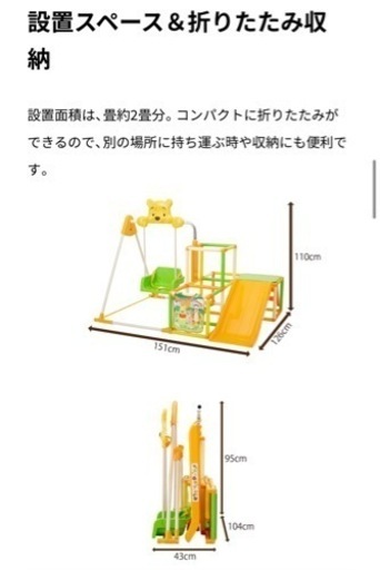 くまのプーさん　ジャングルジム　キッズパークEXプラス