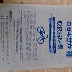 【新品同様】サギサカ　大人3輪自転車（電動ではないです）