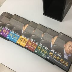 🐱【限定品！】池上彰の戦争を考える DVD全8巻の画像