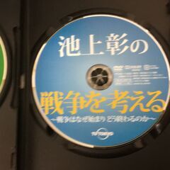 🐱【限定品！】池上彰の戦争を考える DVD全8巻の画像