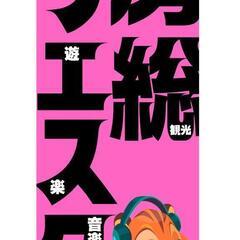 簡単なお仕事になります(^o^)