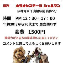 生カラオケ