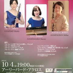 10/4fri.｢音と心が響くとき」Flute Clarinet...