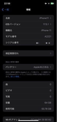 ［中古］au iPhone11 64GB グリーン