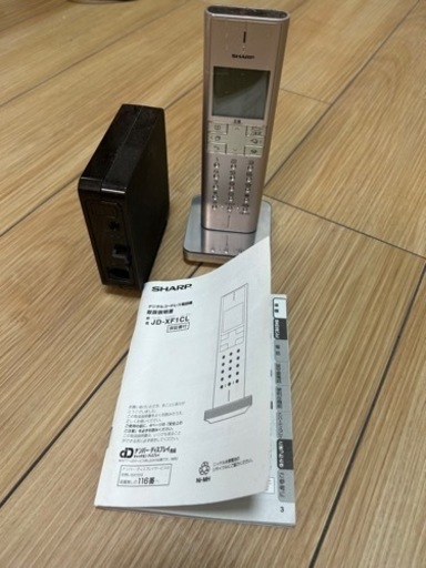 シャープ　コードレス電話機