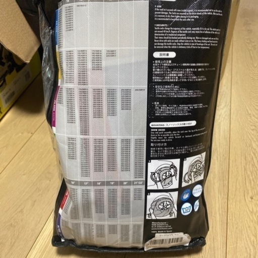 布製タイヤチェーン
