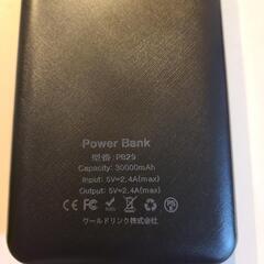 【譲り先決定】バッテリー30000mAhの画像