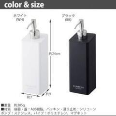 山崎実業 tower シャンプー コンディショナー ディスペンサー マグネット 浴室 バスグッズの画像