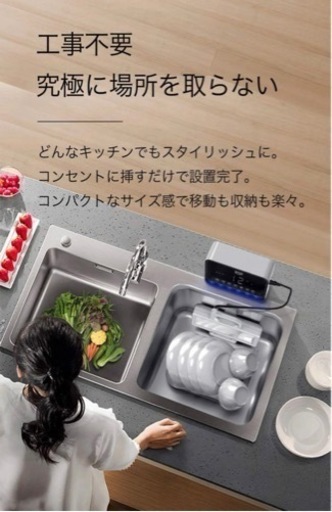 食洗機\n