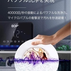 食洗機
の画像