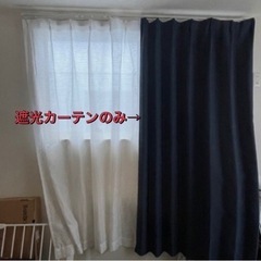 ニトリ遮光カーテン